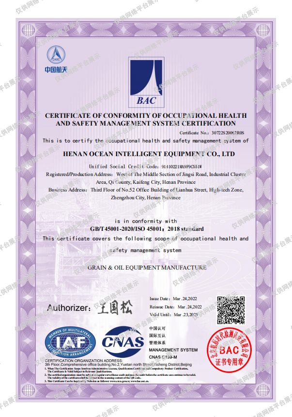 遠(yuǎn)洋裝備三體系認(rèn)證